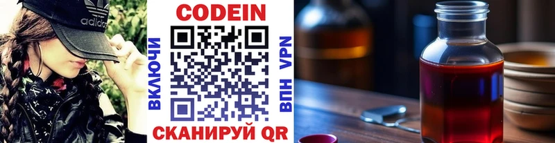 Codein Purple Drank  Старый Крым 