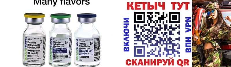 КЕТАМИН ketamine  Старый Крым 