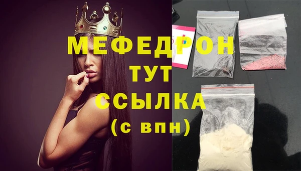 мефедрон VHQ Протвино