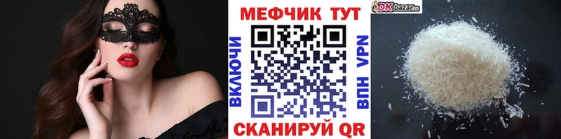 Мефедрон мука Старый Крым