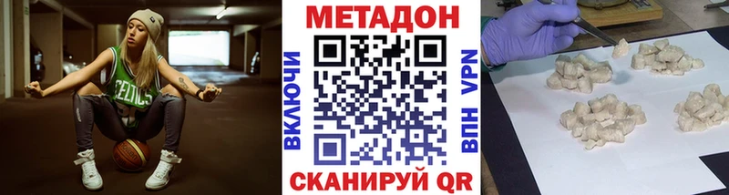 МЕТАДОН кристалл  как найти закладки  KRAKEN зеркало  Старый Крым 
