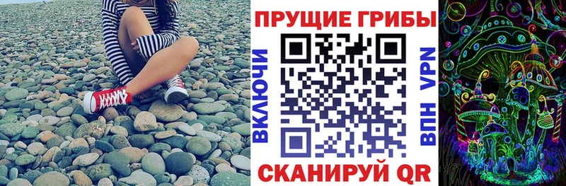 Псилоцибиновые грибы Magic Shrooms Старый Крым
